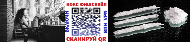 Кокаин Fish Scale Липецк