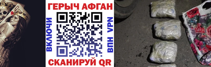 Героин Heroin Липецк