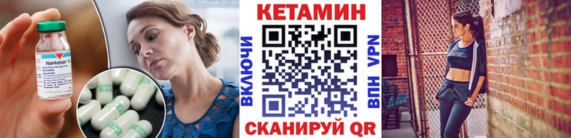 магазин Липецк Кетамин ketamine