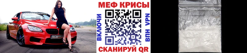MEGA как зайти  Липецк  МЯУ-МЯУ кристаллы 