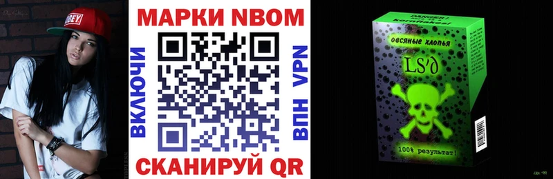 Марки 25I-NBOMe 1,5мг  Липецк 